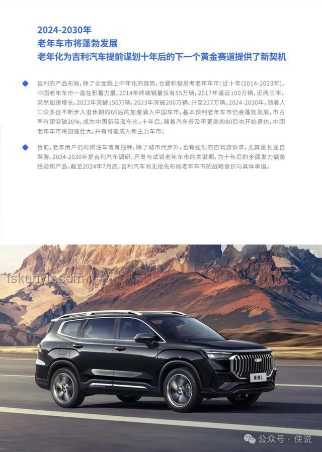 比亚迪吉利争端下的汽车行业内卷洞察